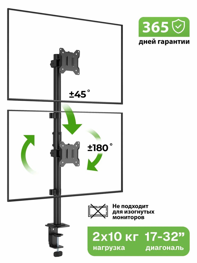 Кронштейн для двух мониторов KronTech 17"-32" дюймов OZ110-C02V #1
