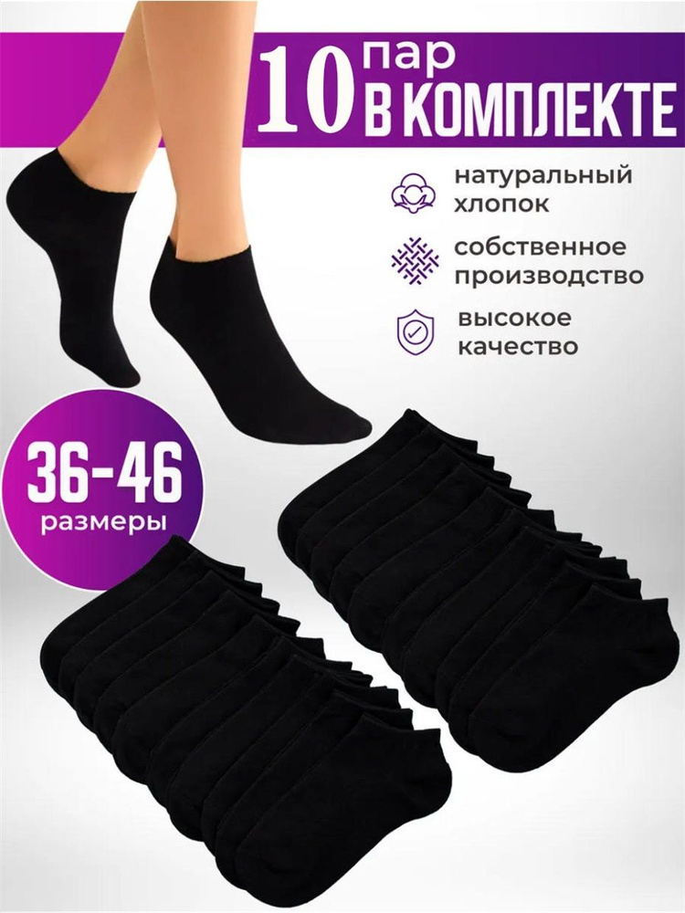 Носки женские, 10 пар #1