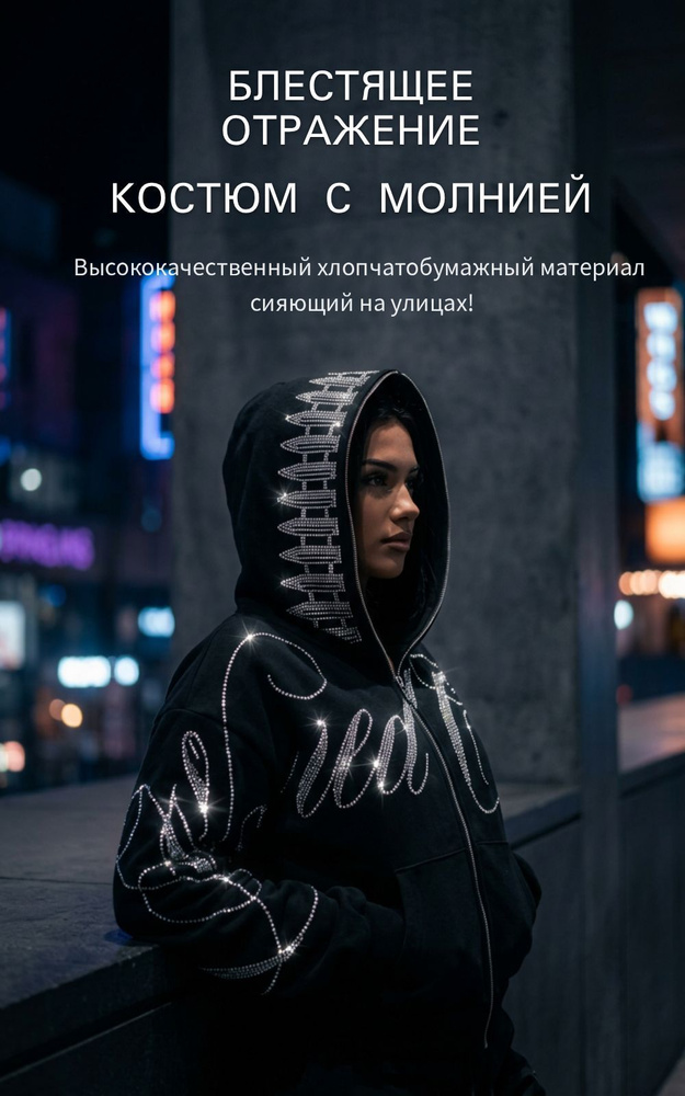 Толстовка #1