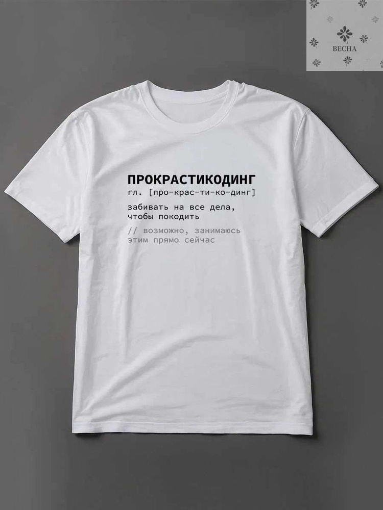 Футболка 1 шт #1