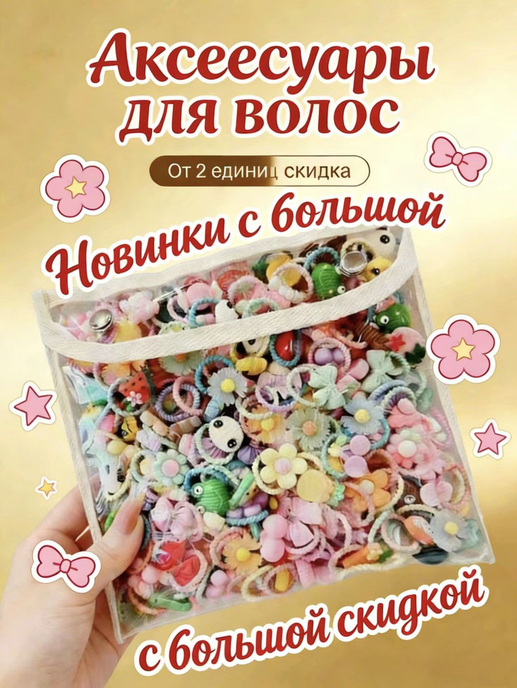 Резинка для волос 50 шт. #1