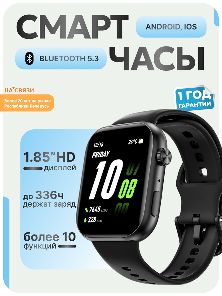 Умные часы Honor Choice Watch 2i, черный #1