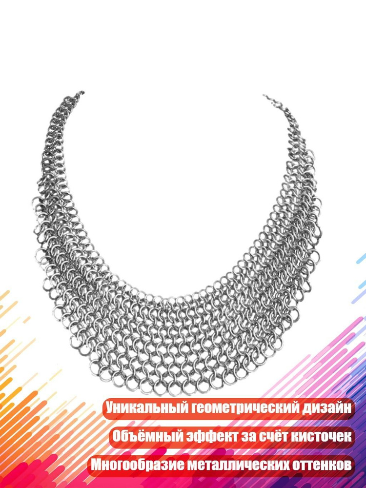 Чокер #1