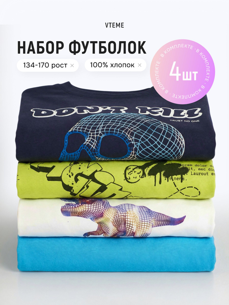 Футболка Vteme #1