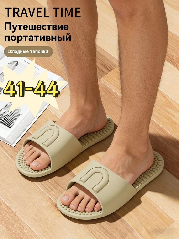 Тапочки #1