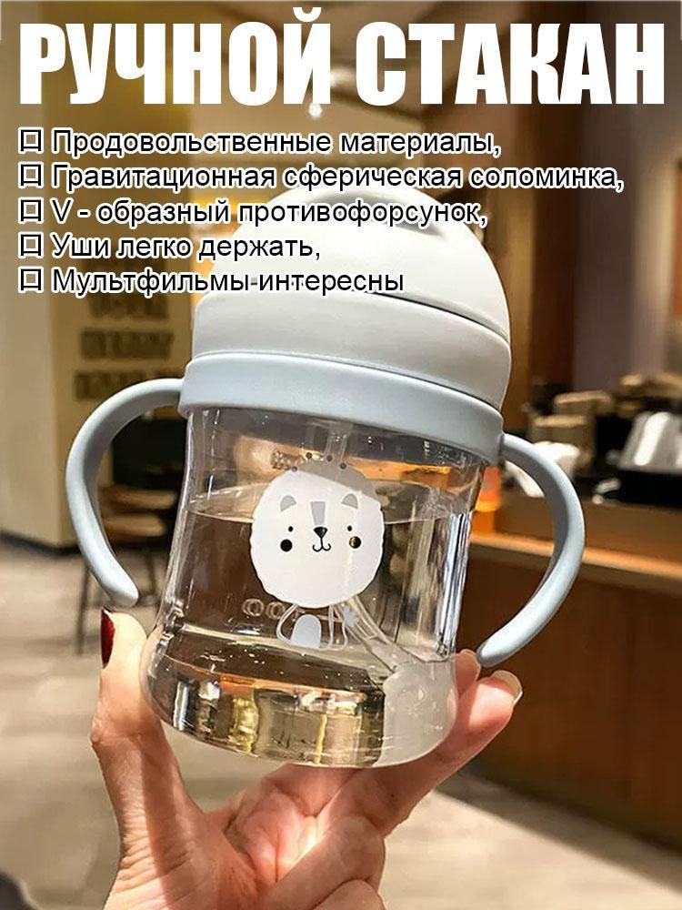 Подходящие чашки с трубочкой для младенцев #1