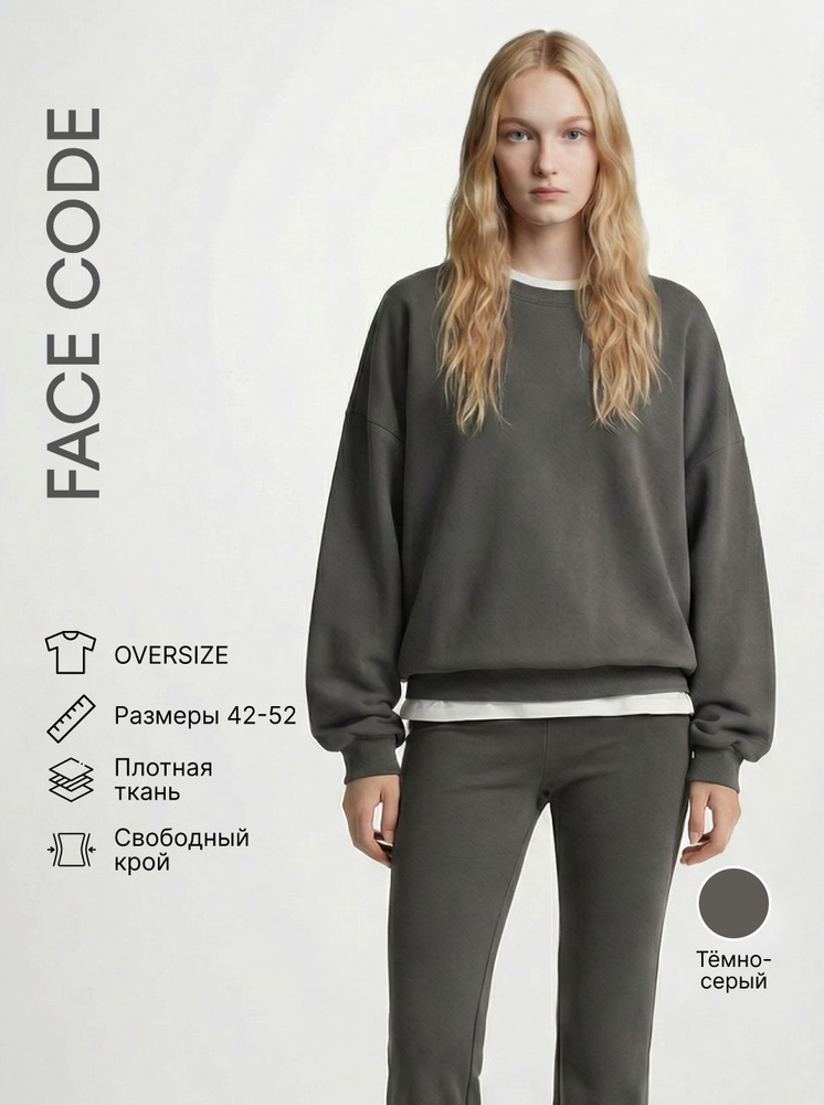 Свитшот FACE CODE #1