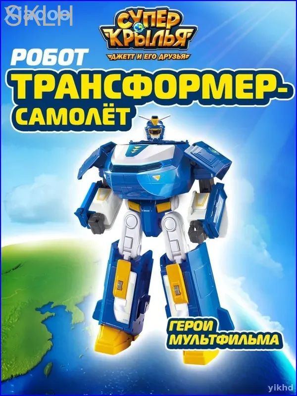 Трансформер #1