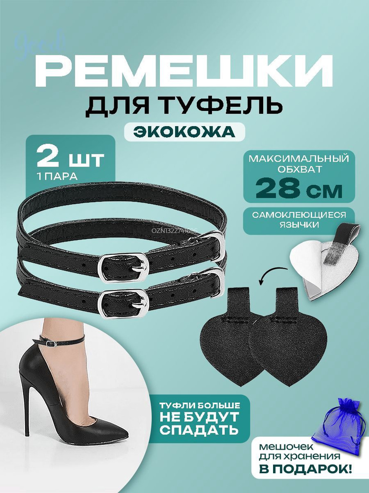 Декор для обуви #1