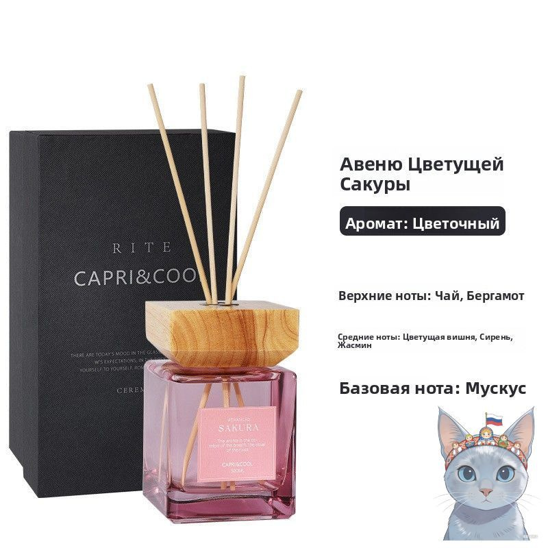 Диффузор для дома 500 мл. #1