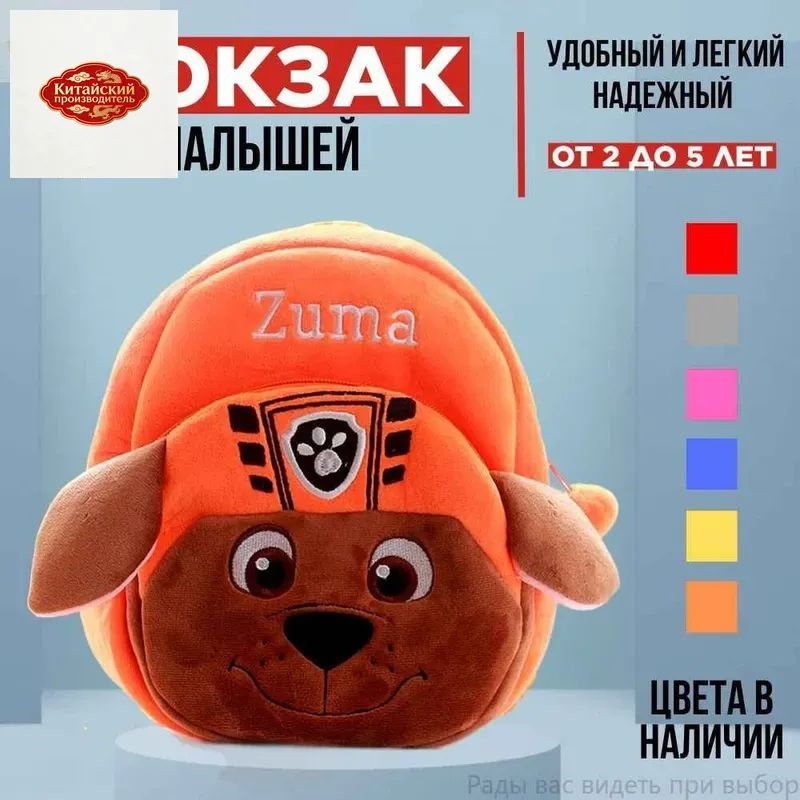 Рюкзак #1