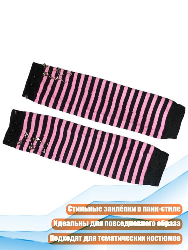 Перчатки #1