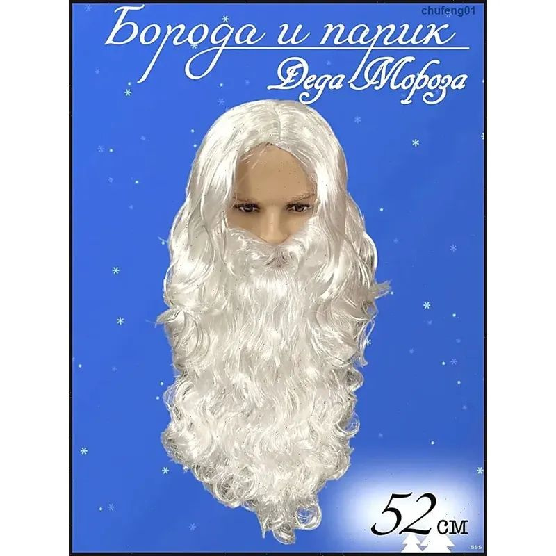 Борода #1