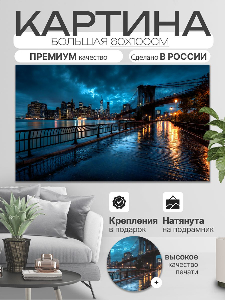ДоброДаров Картина на холсте "Набережная вечером" 60x100 см #1