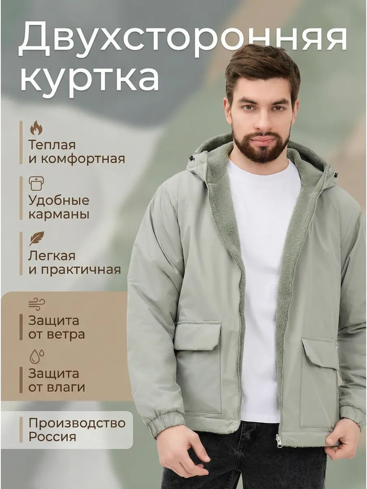 Куртка #1
