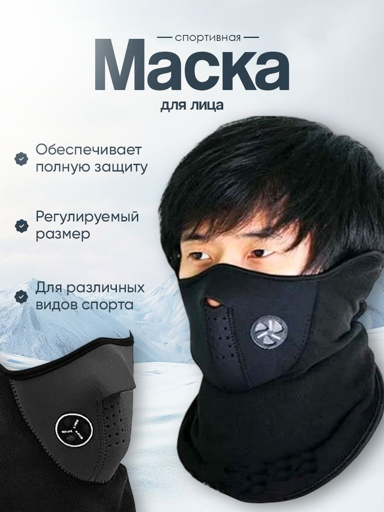 Маска-повязка на лицо MIKASH 1 шт. #1