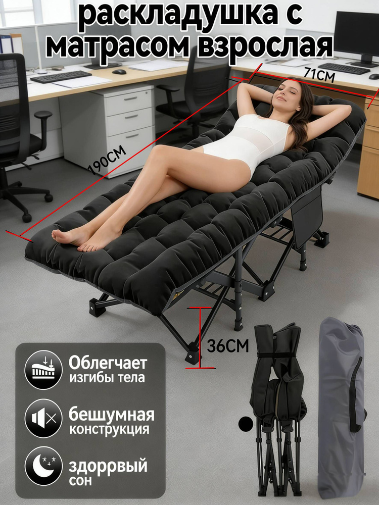 Раскладушка ,71х190х36см #1