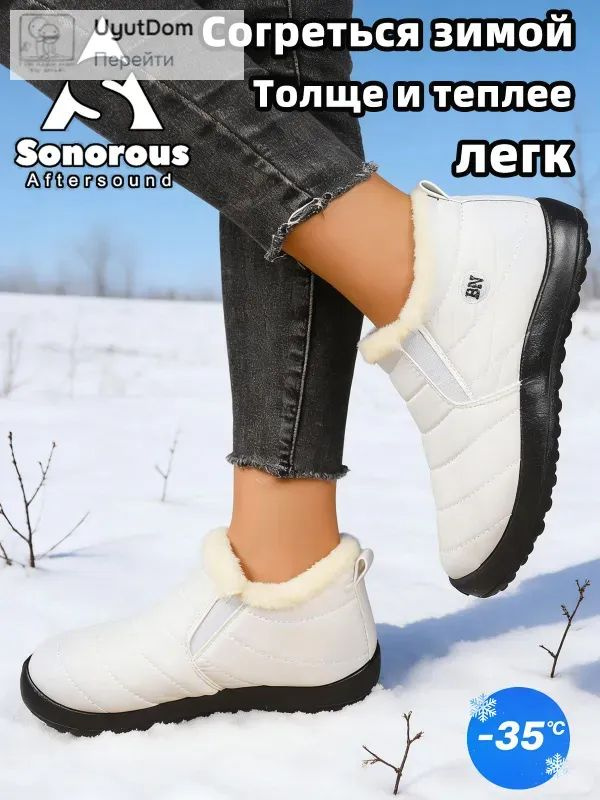 Дутики #1