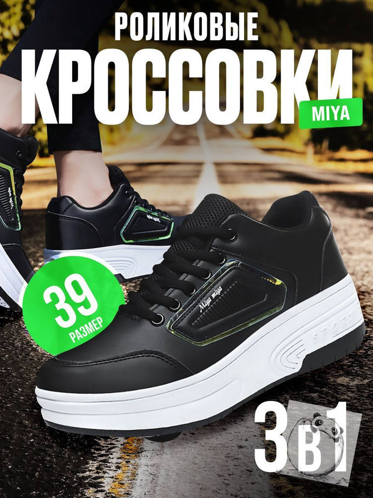 Кроссовки #1