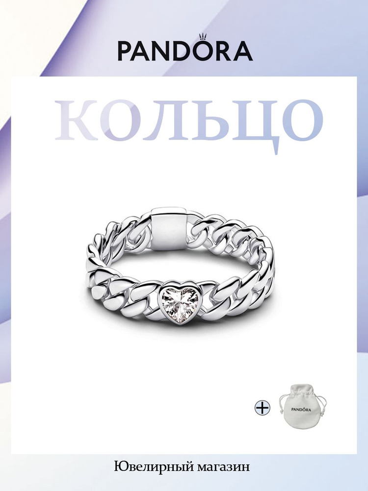 PANDORA Кольцо #1