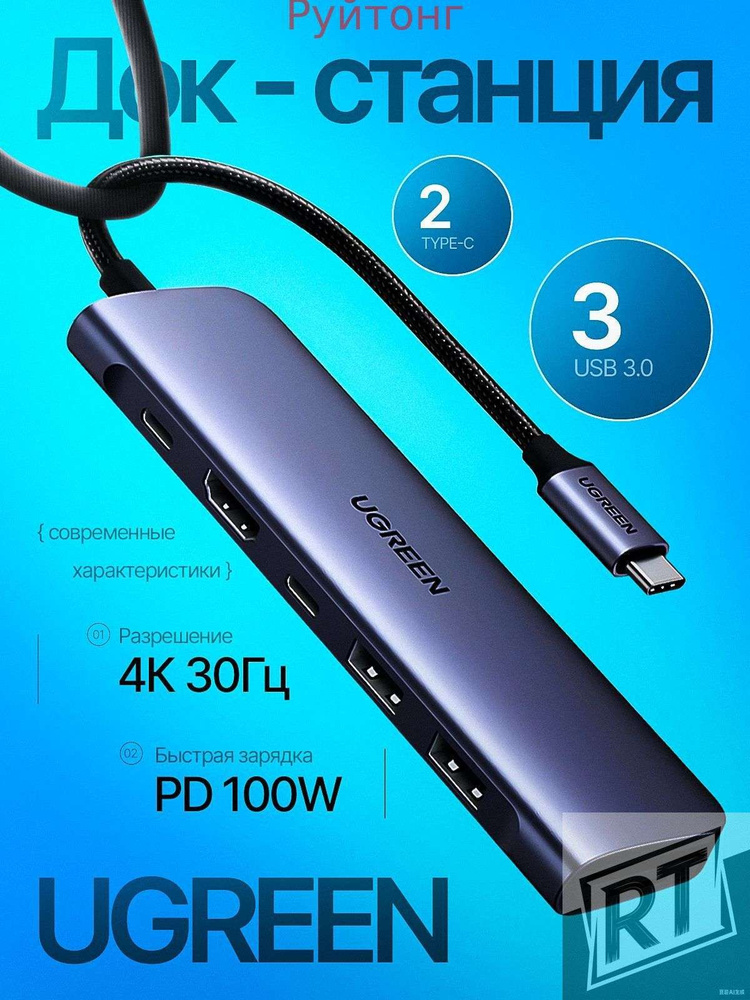 USB-концентратор #1