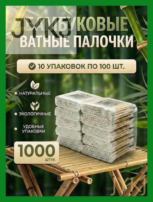 Ватные палочки, 100 шт. #1