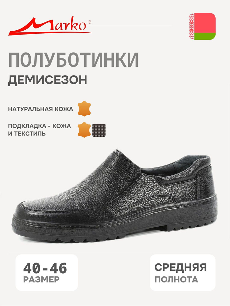 Ботинки Marko #1