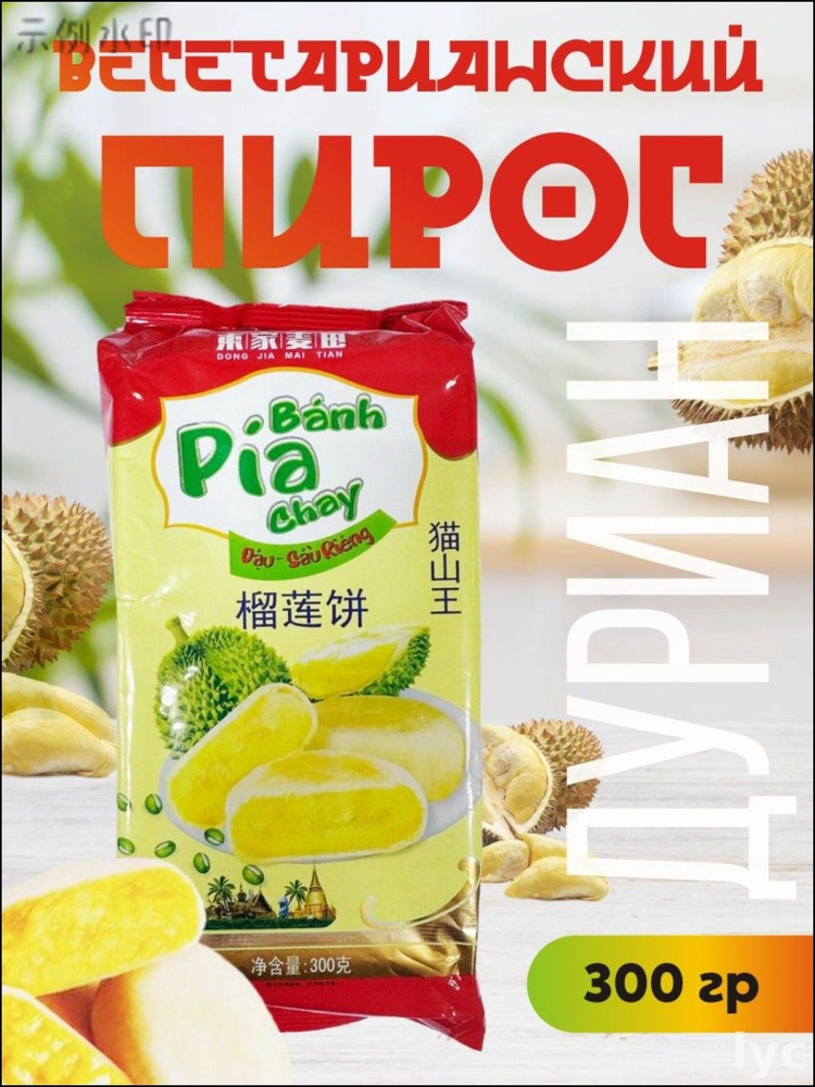 Печенье #1