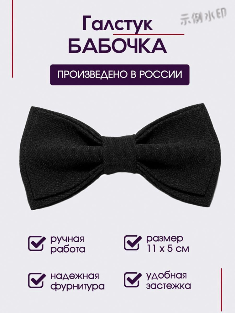 Бабочка #1