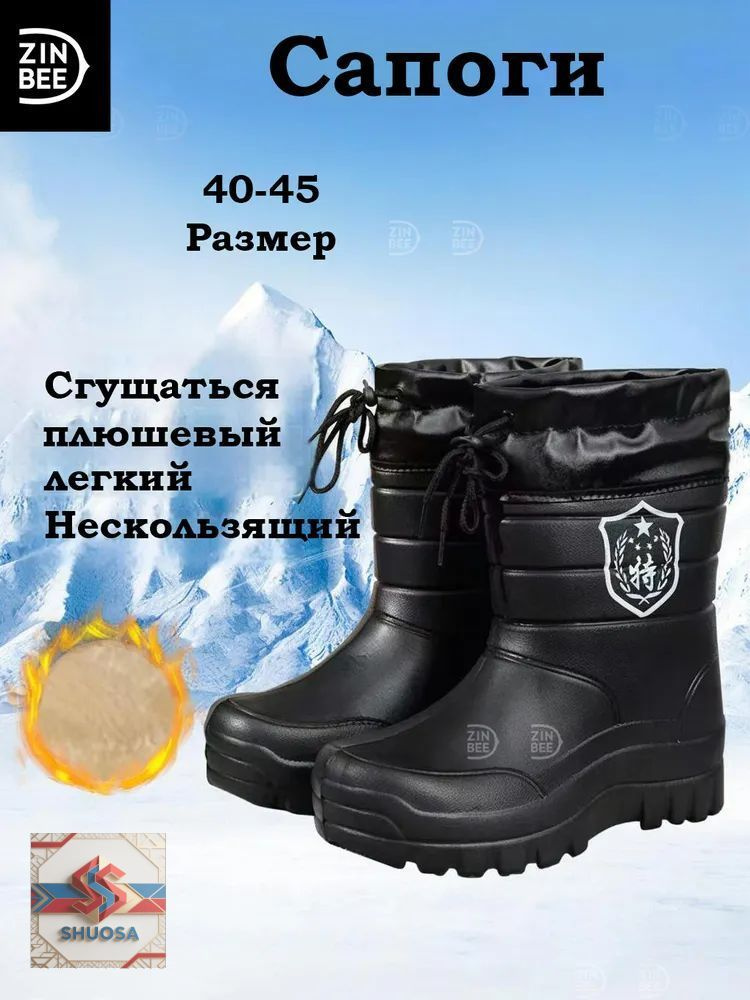 Сапоги #1
