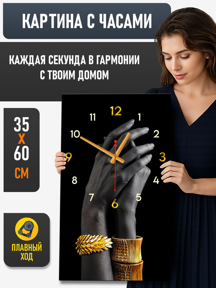 Картина с часами 35х60 см. #1