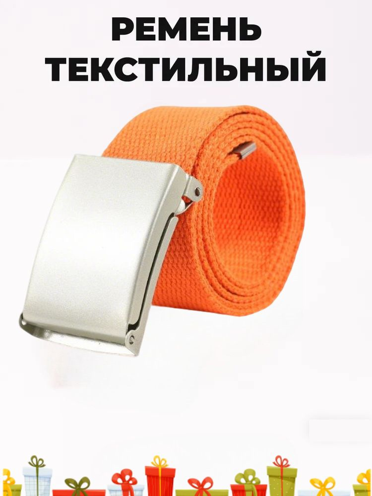 Ремень #1