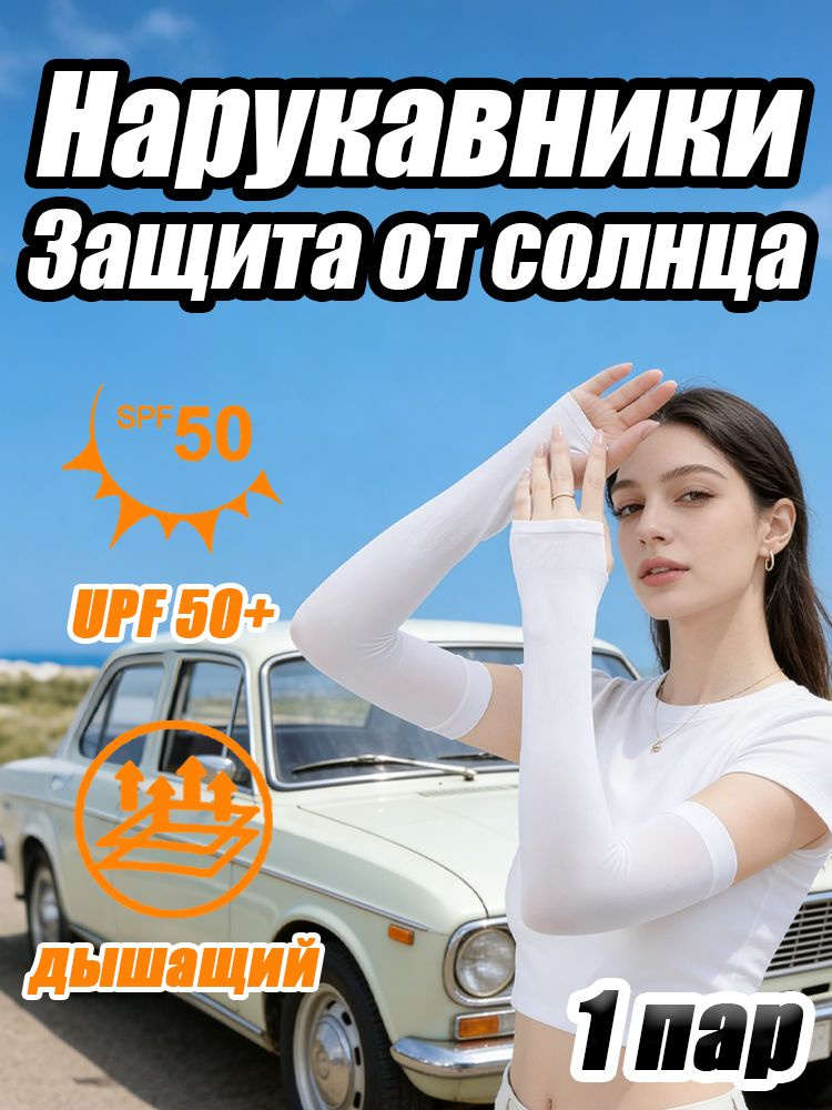 Перчатки #1
