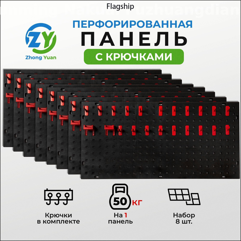 Перфопанель #1