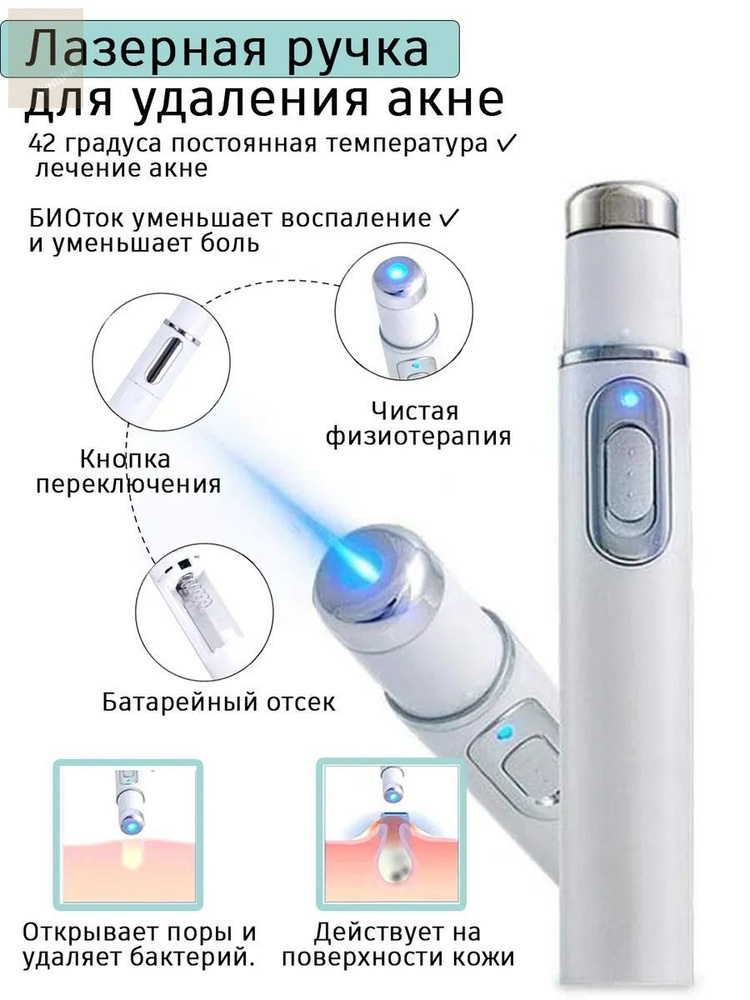 Лазерная ручка для удаления татуировок, постоянное удаление татуировок, быстрая и эффективная глубокая #1