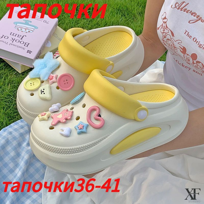Тапочки #1