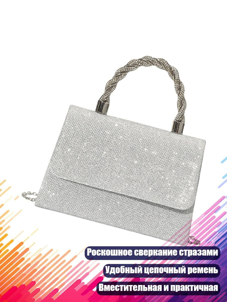 Сумка #1