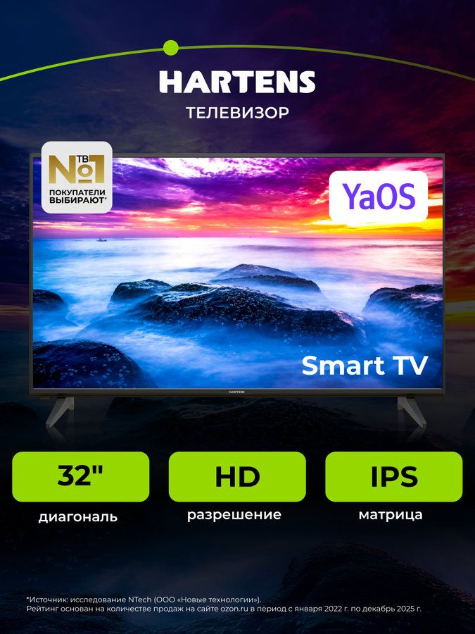 Hartens Телевизор HTY-32H06B-VZ/M 32" HD, черный #1