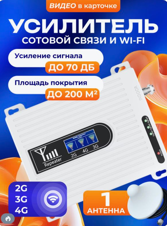 Усилитель #1