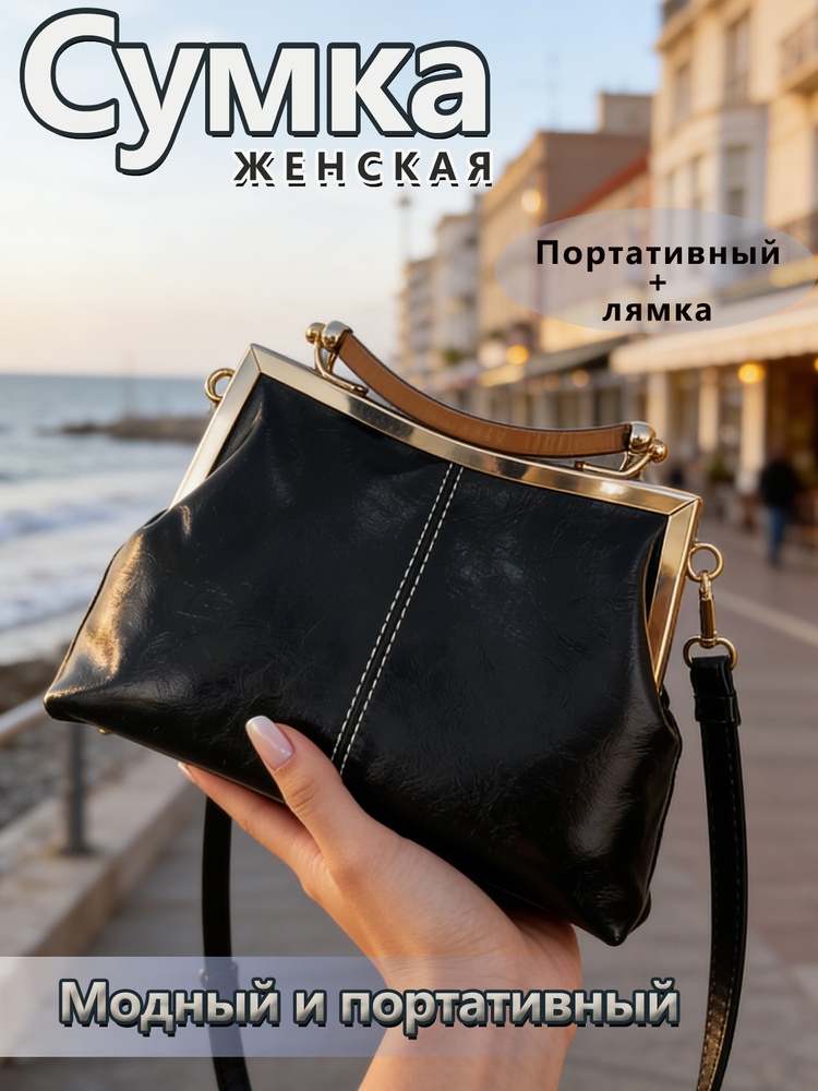 Сумка кросс-боди, на плечо #1