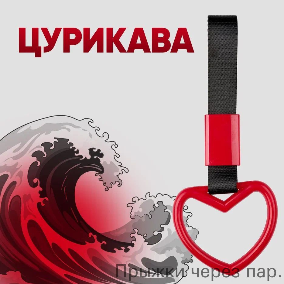 Цурикава #1