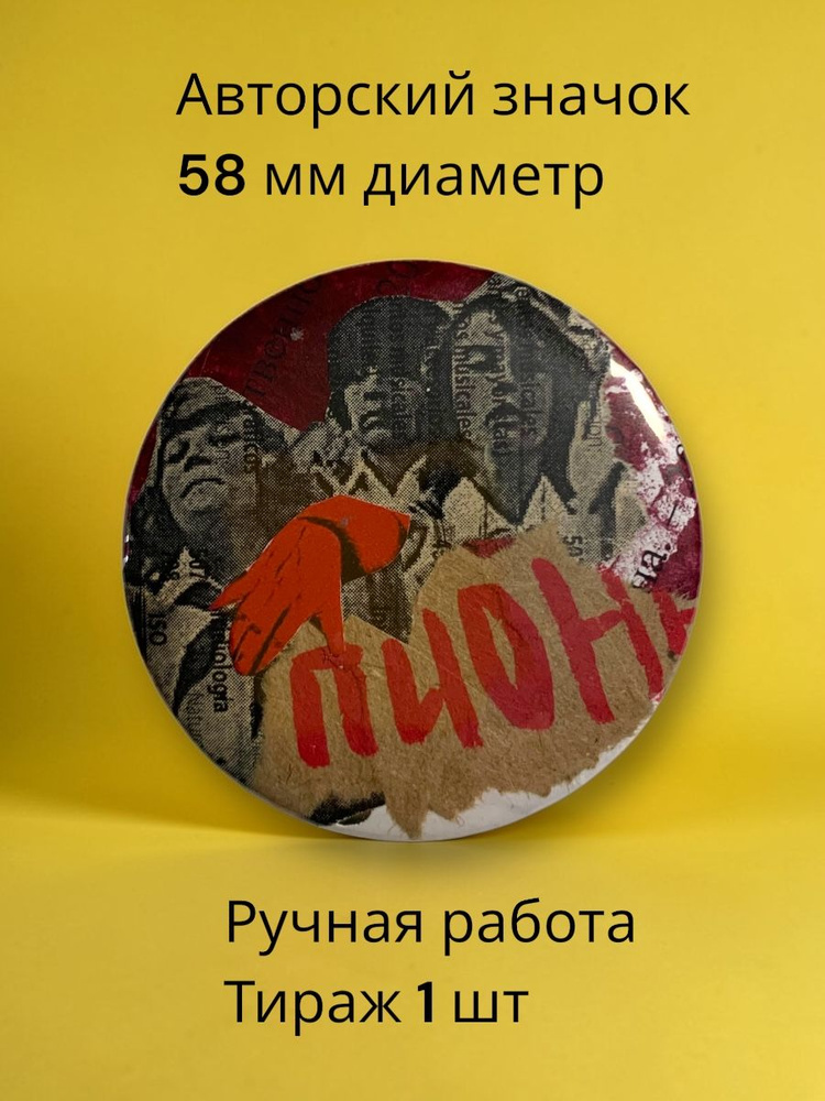 Значок #1