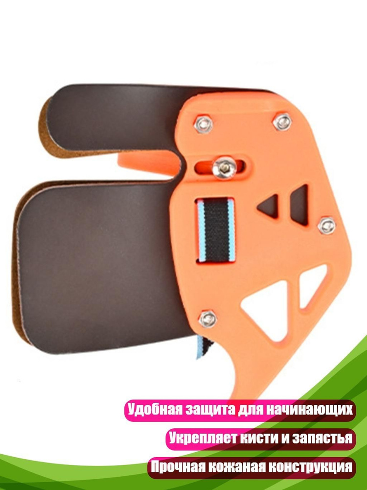 Напальчник #1