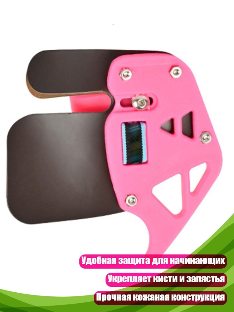Напальчник #1