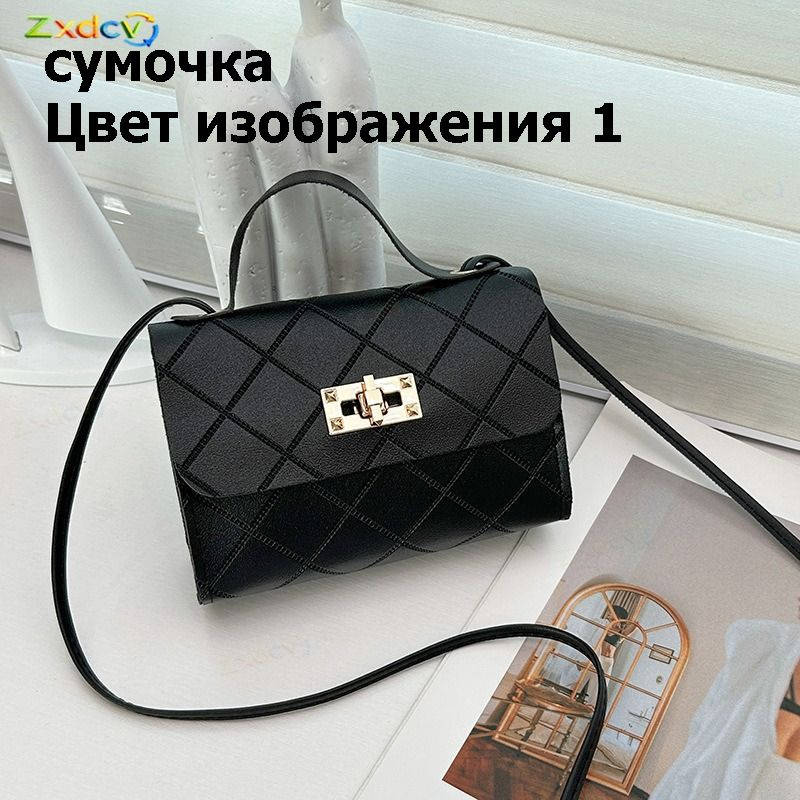 Сумка #1