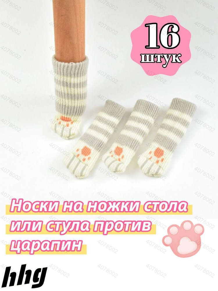 Протектор для мебели  #1