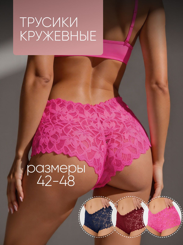 Комплект трусов бразильяна Together Forever хлопковые, 3 шт #1