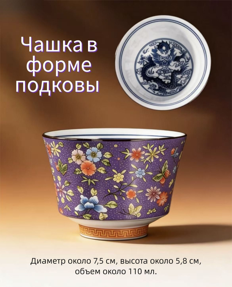 Чашка 110 мл #1