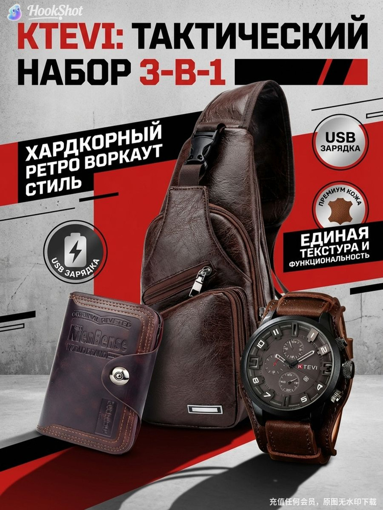 Барсетка #1