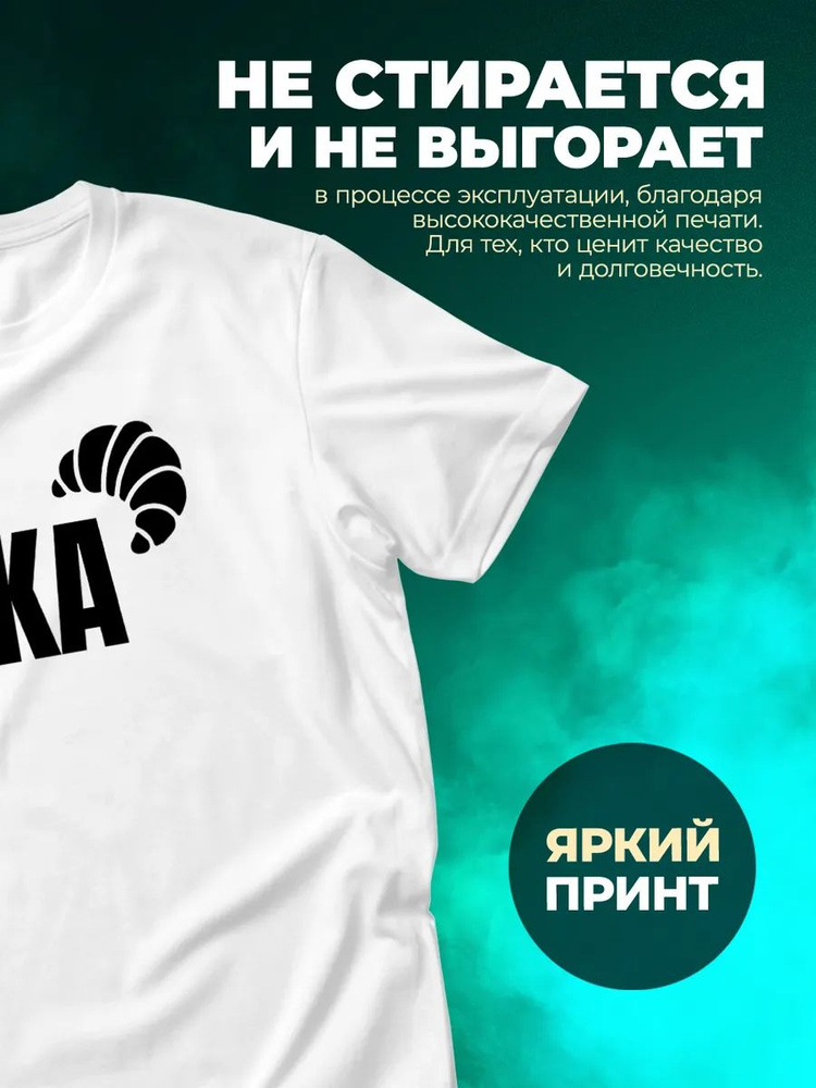 Футболка #1